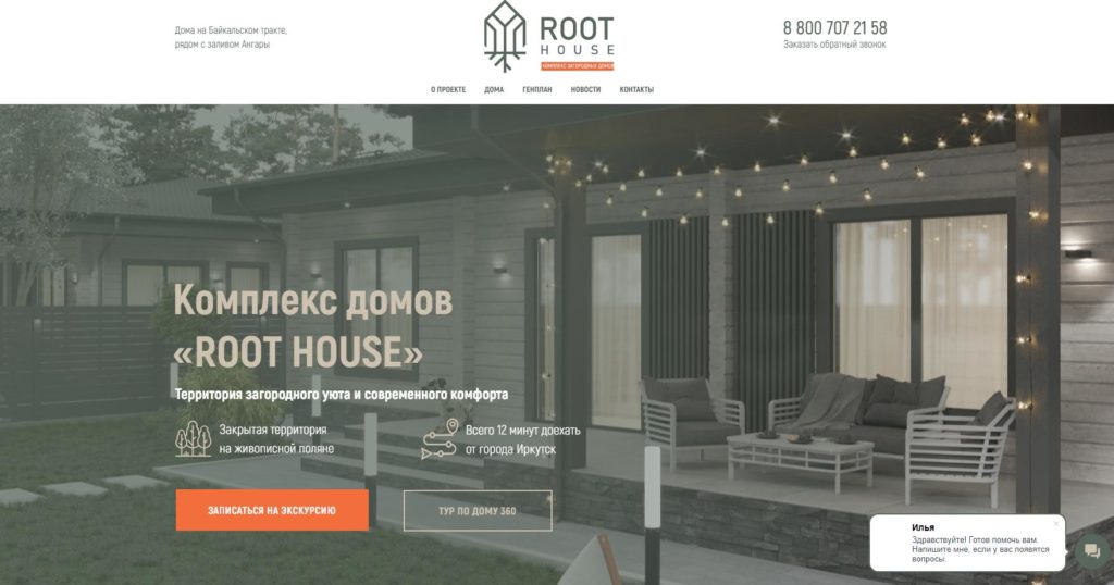 сайт для строительной фирмы